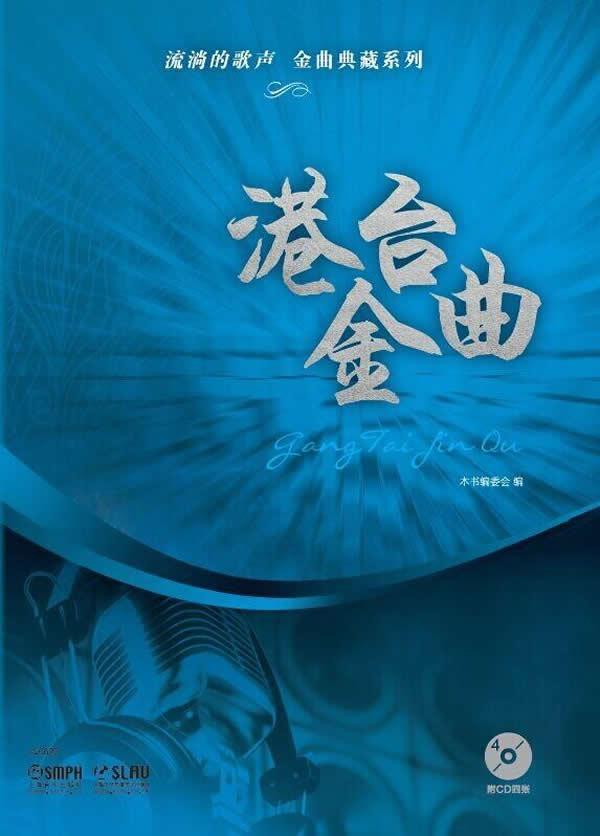 《港台流行风格编曲教程》视频下载
