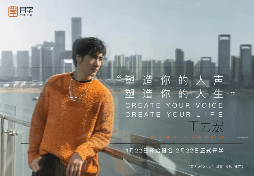 王力宏月学！唱歌教程全集