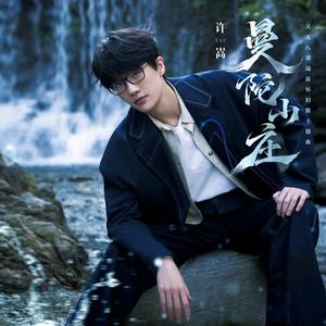 许嵩《曼陀山庄》320K MP3下载