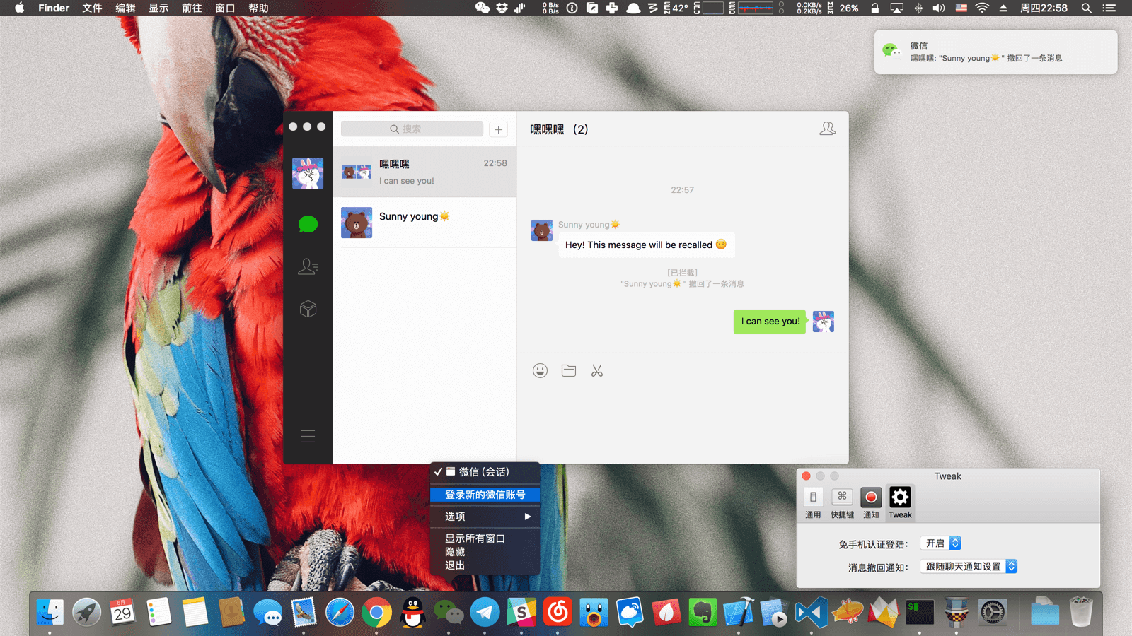 微信多开助手&防撤回 for MAC