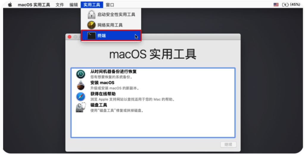 图片[4] | macOS系统Intel芯片关闭sip的方法 | 超级编曲家