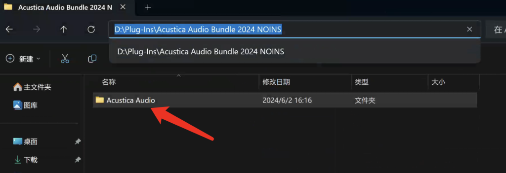 图片[2] | AA混音插件合集免安装版！Acustica Audio Bundle 2024 WIN免装C盘绿色版（附安装教程） | 超级编曲家